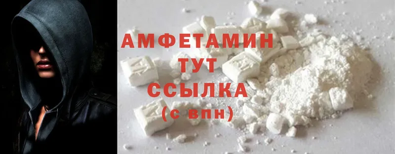 Amphetamine Premium Абаза